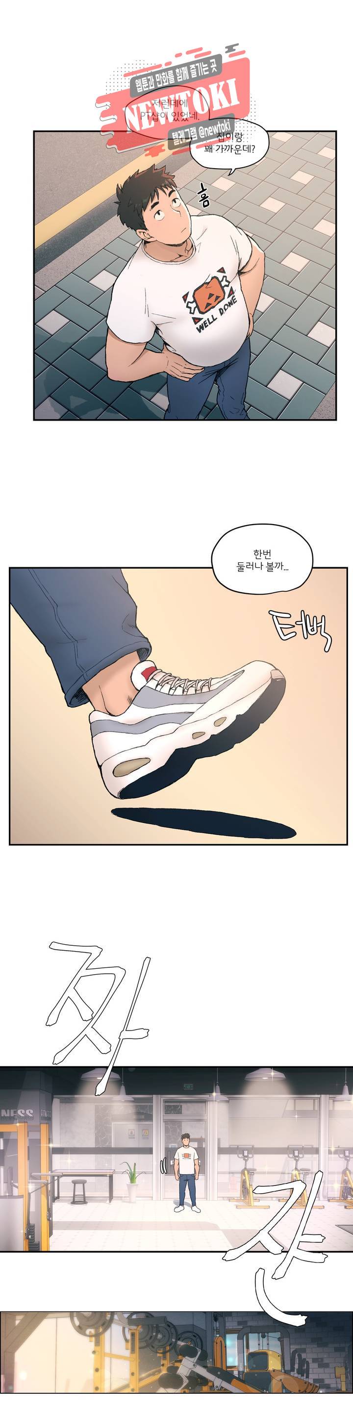 섹서사이즈 1화 6