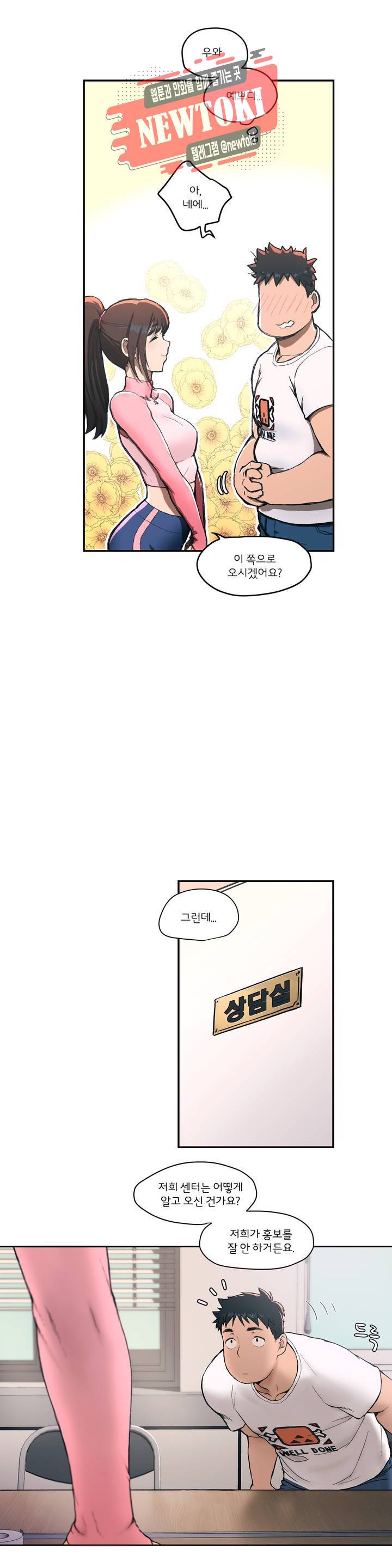 섹서사이즈 1화 8