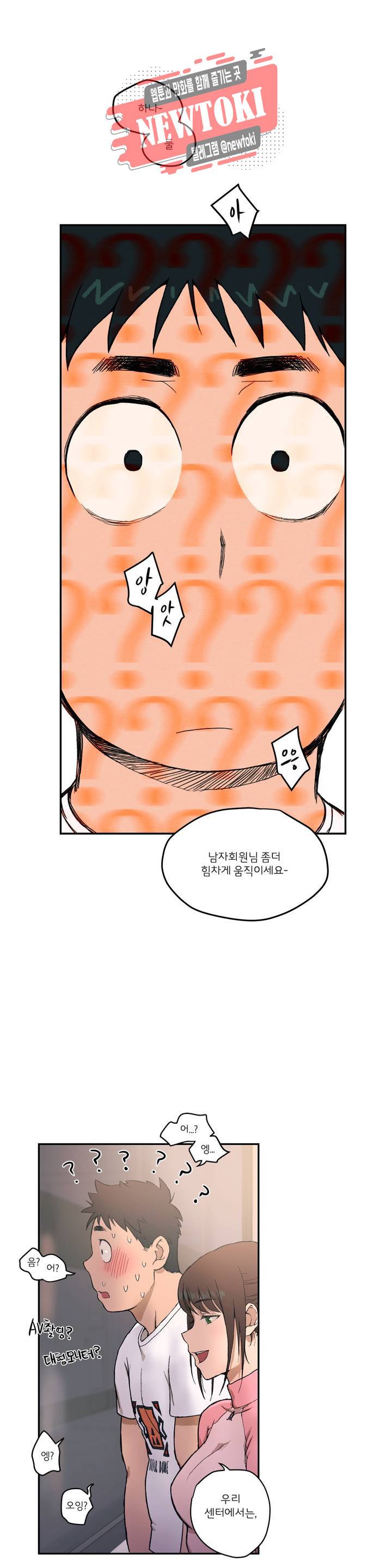 섹서사이즈 1화 16