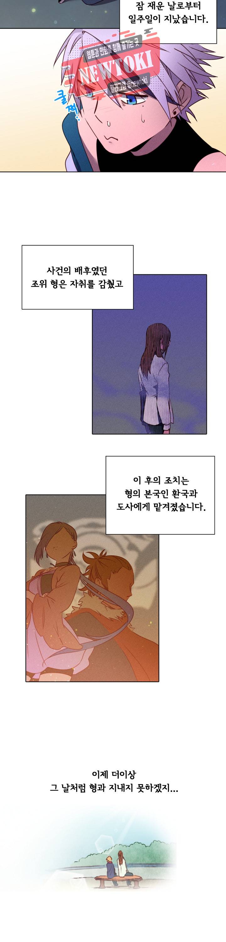 디센트 20화 2