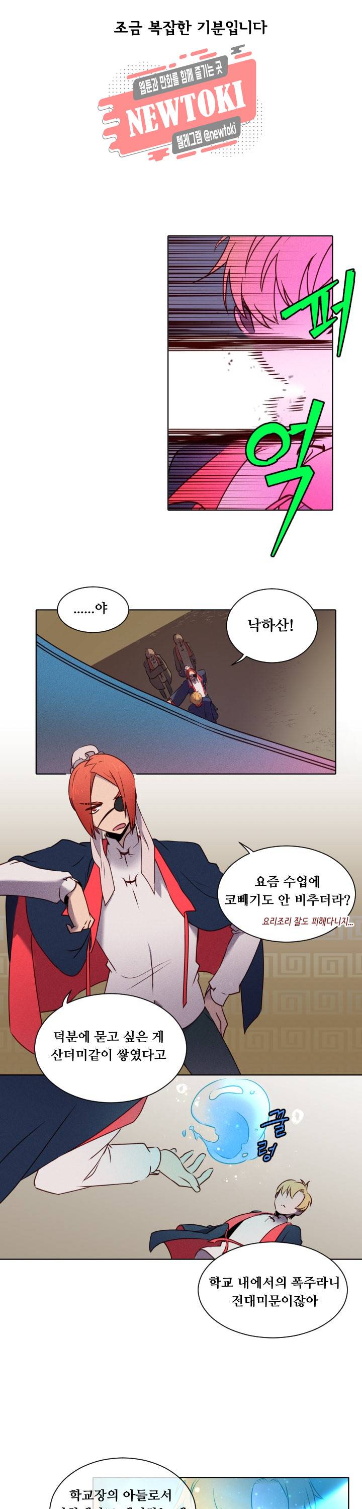 디센트 20화 3