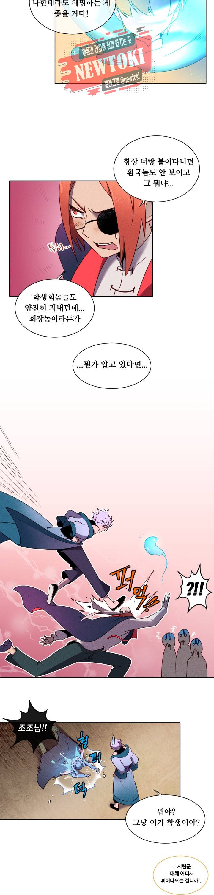 디센트 20화 4