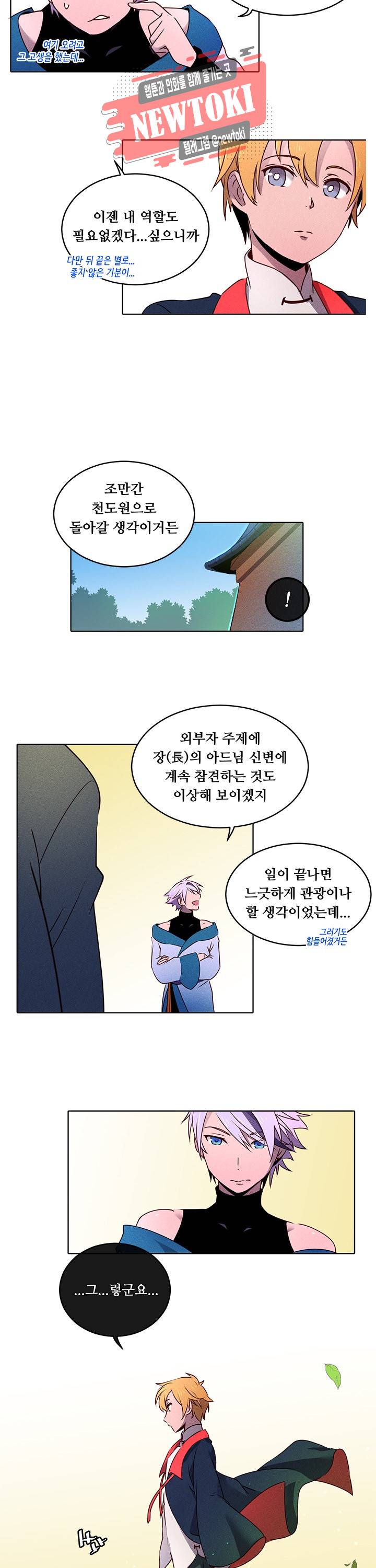 디센트 20화 6