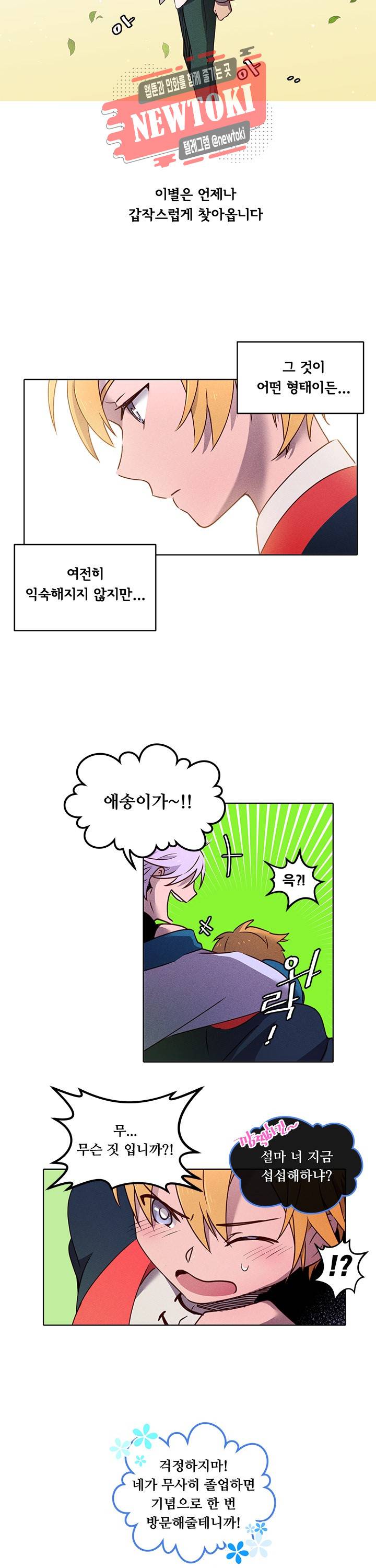 디센트 20화 7