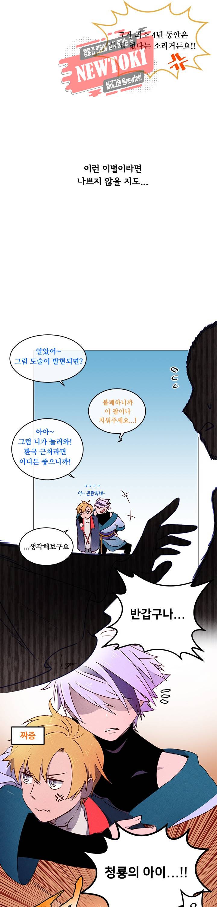 디센트 20화 8