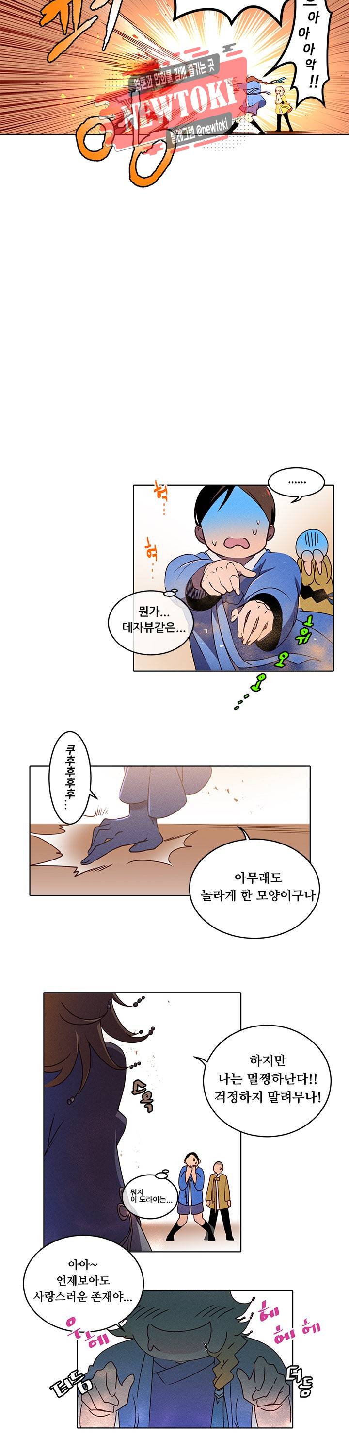 디센트 20화 9