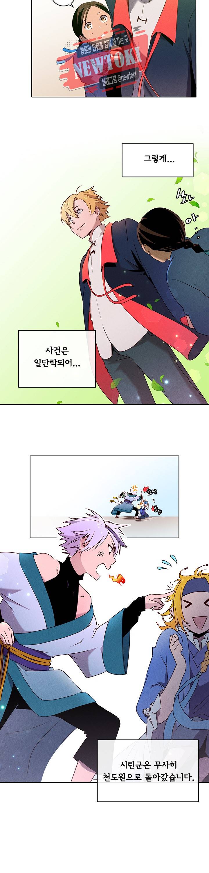 디센트 20화 12