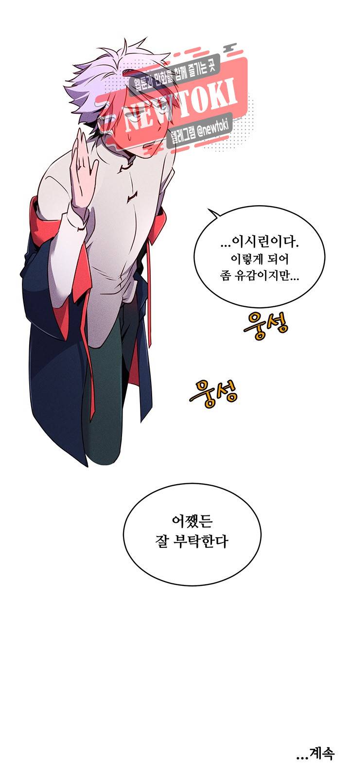 디센트 20화 14
