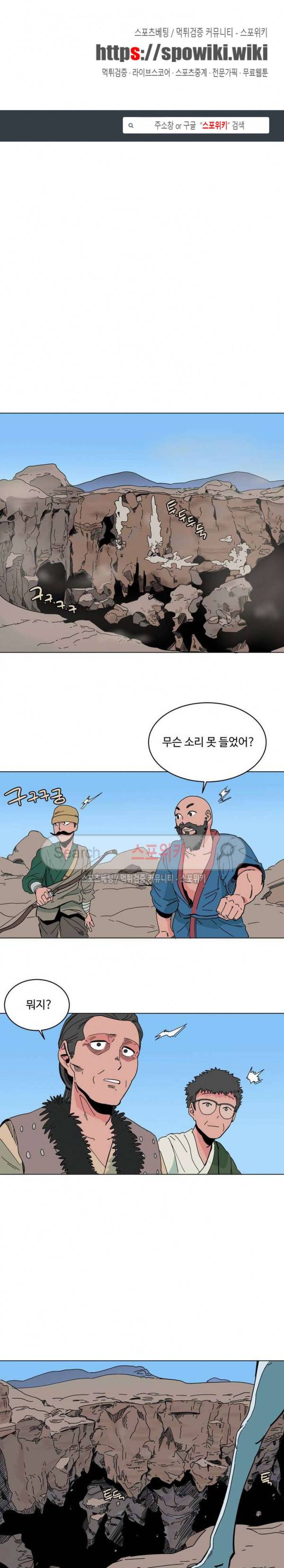 주근깨 가쵸 2화 1