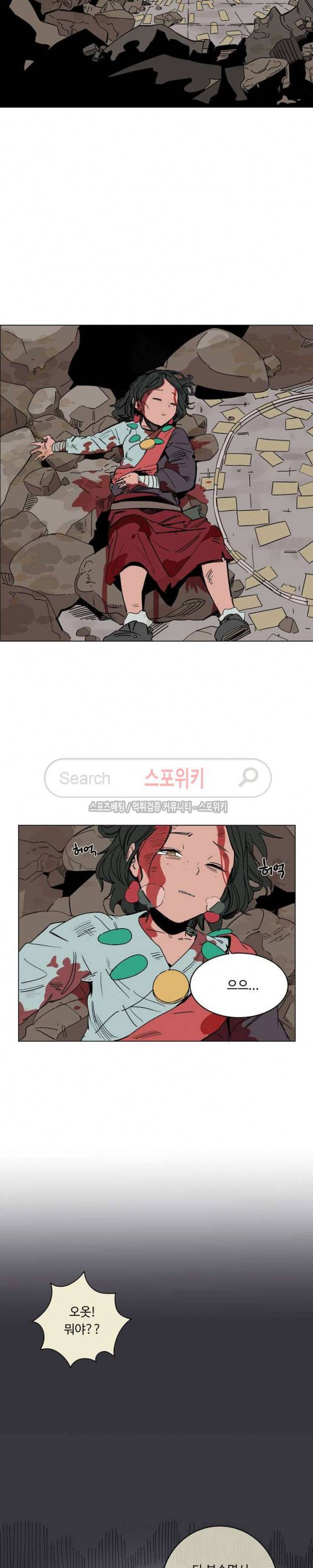 주근깨 가쵸 2화 3