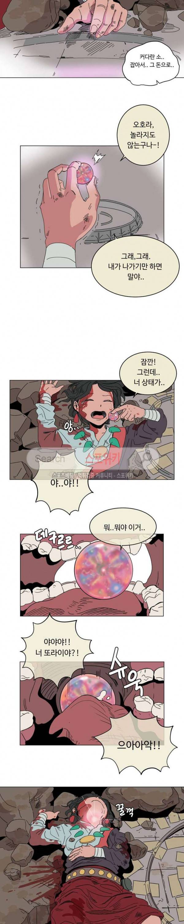 주근깨 가쵸 2화 5
