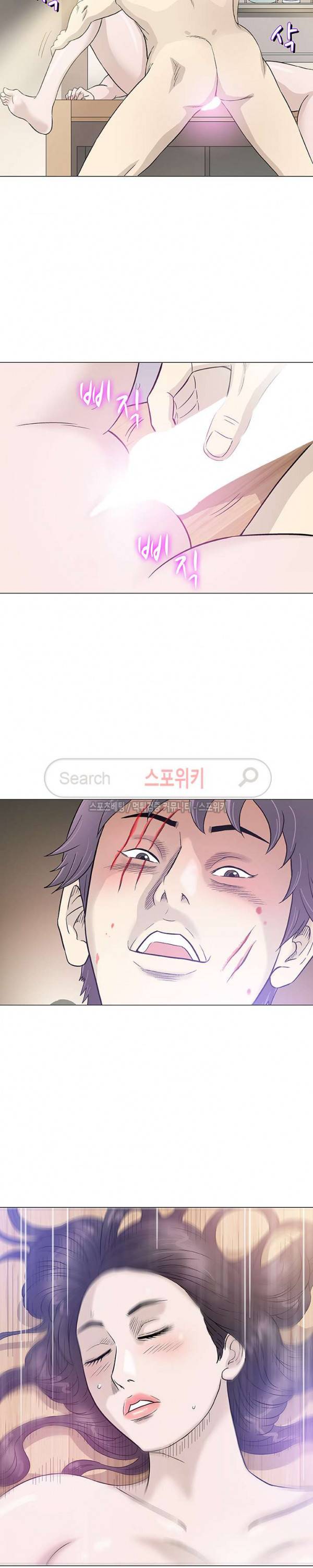 해주세요 스와핑 44화 3