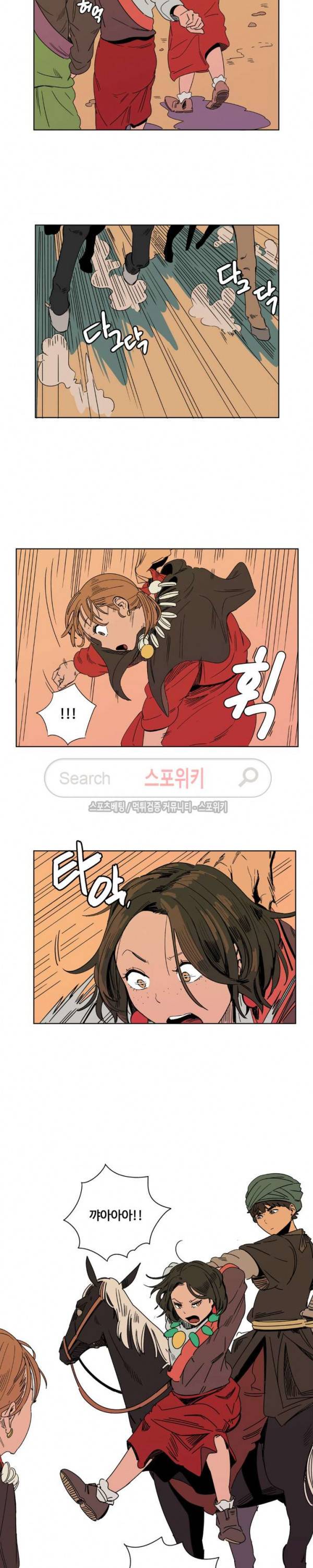 주근깨 가쵸 8화 2