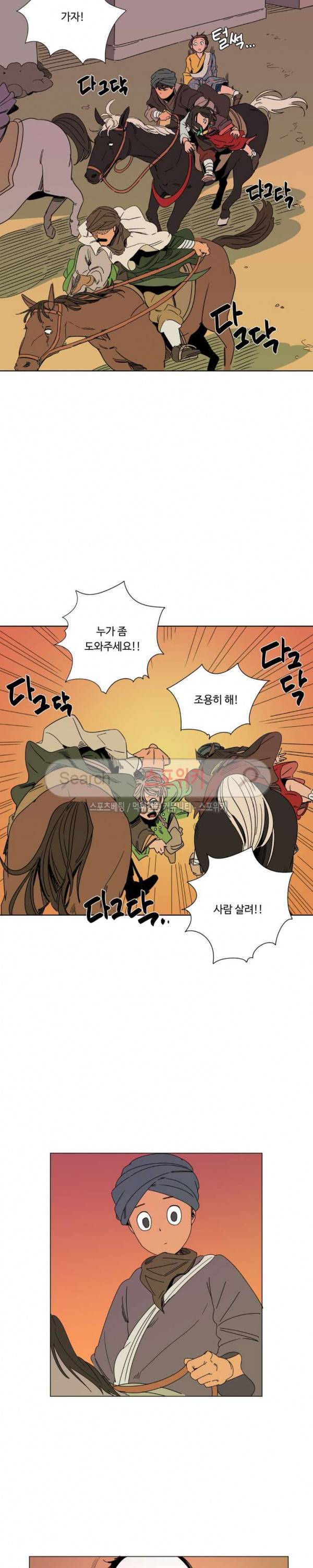 주근깨 가쵸 8화 4