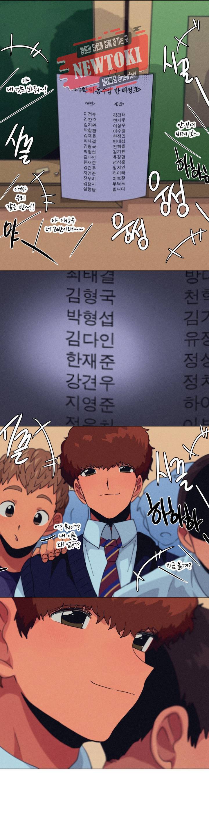 하이빠이브 3화 1