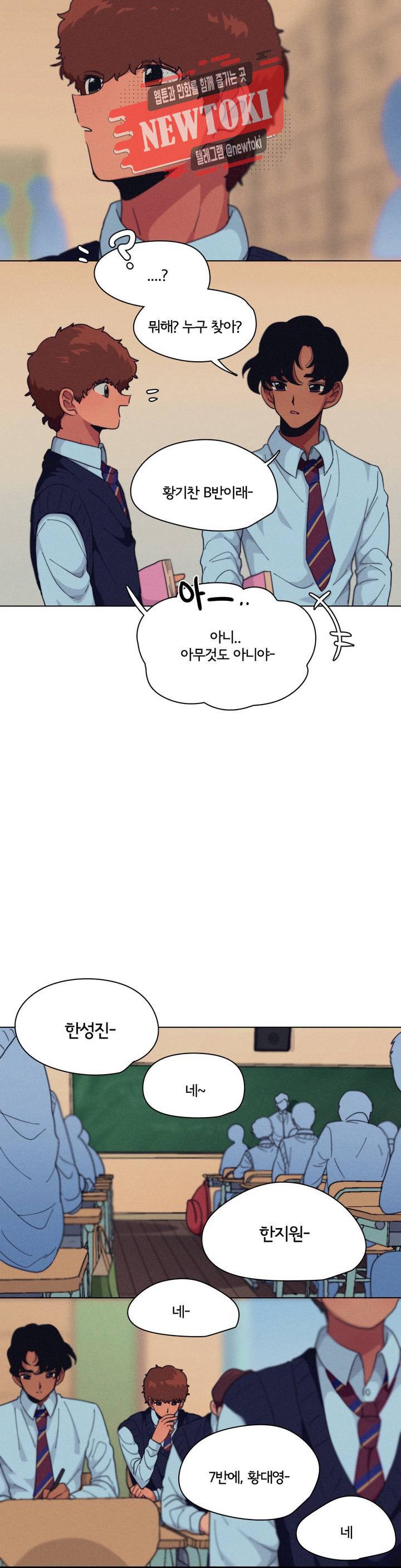 하이빠이브 3화 3