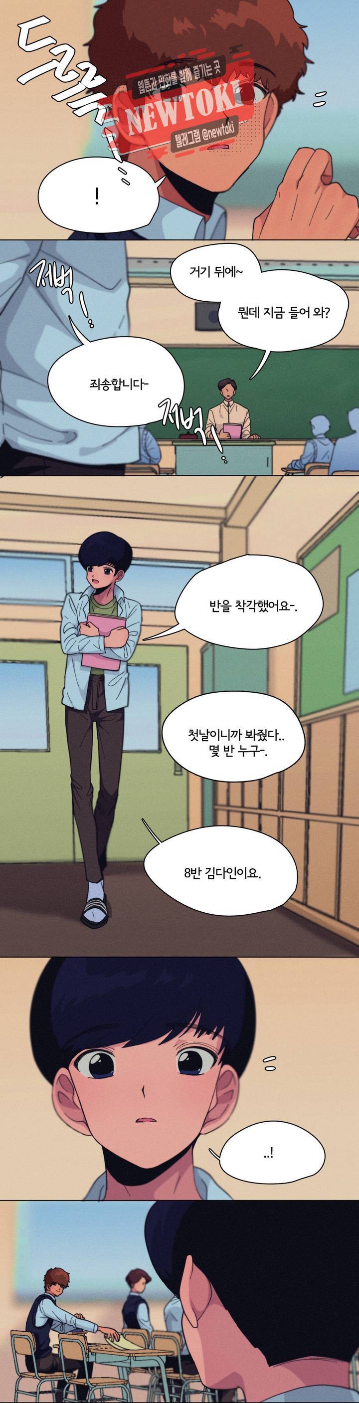 하이빠이브 3화 4