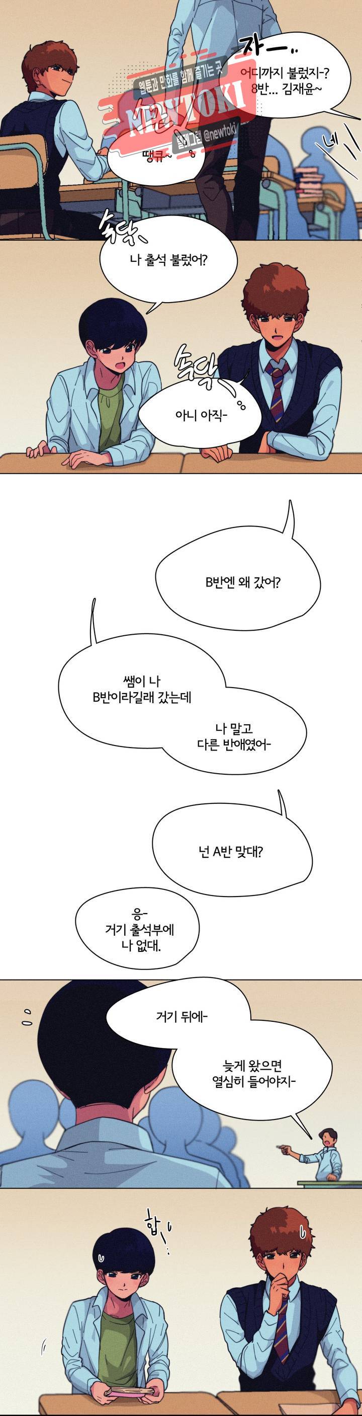 하이빠이브 3화 5