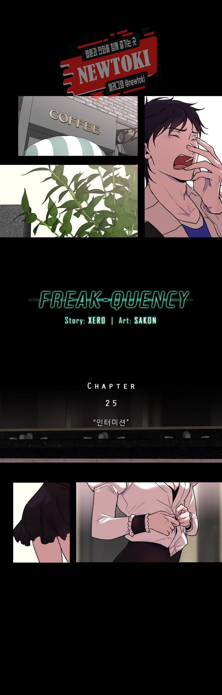 FREAK-QUENCY : 프릭-퀀시 25화 3