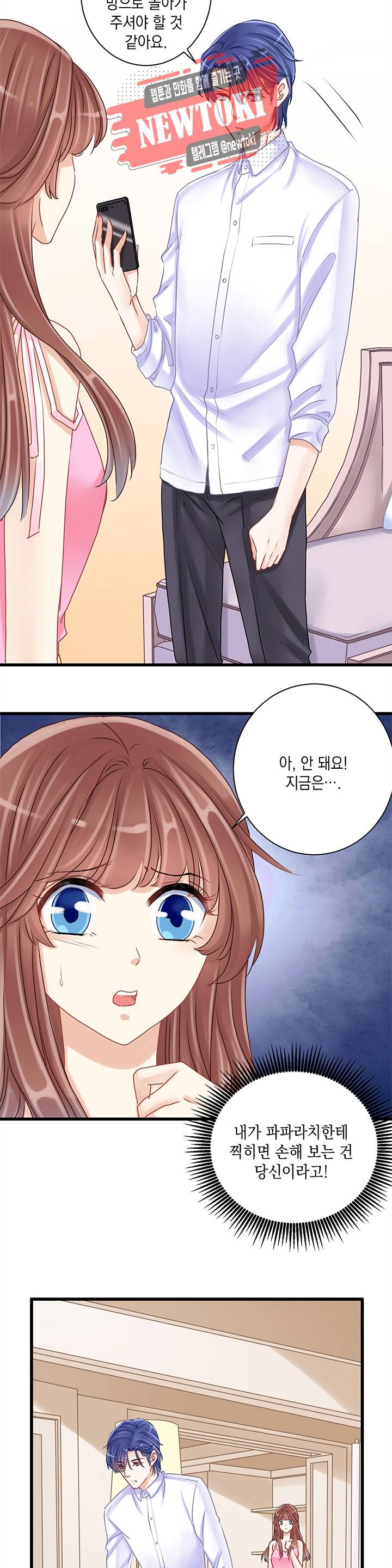 환생하여 배우님 유혹하기 30화 2