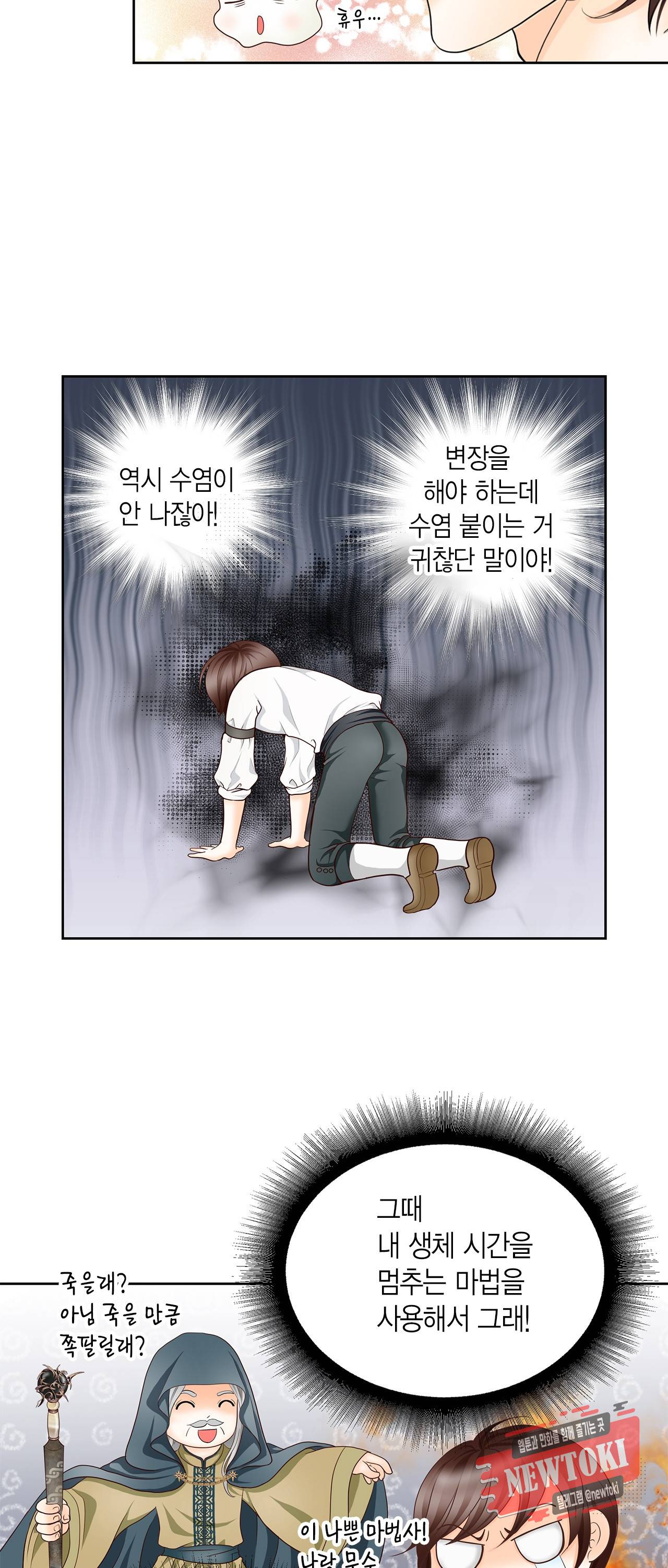 Conrad (콘라드) 9화 3