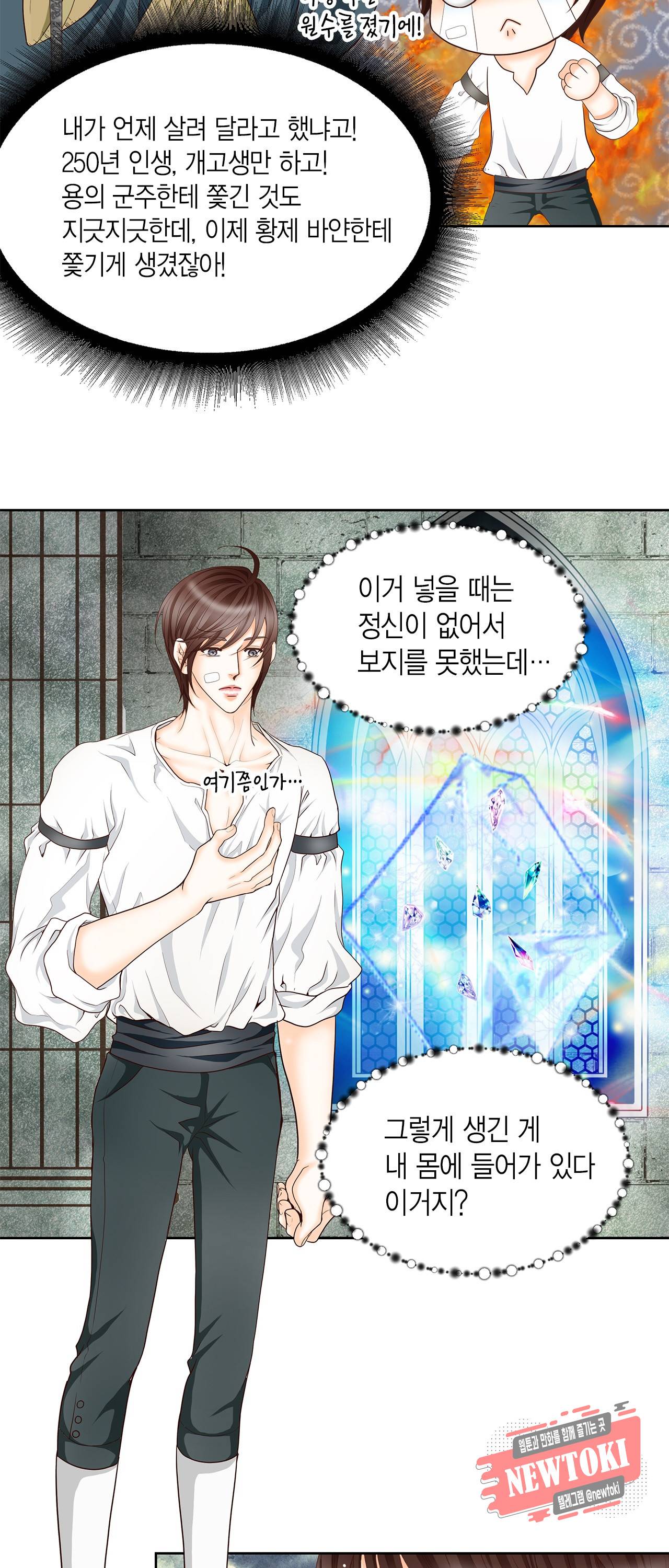 Conrad (콘라드) 9화 4