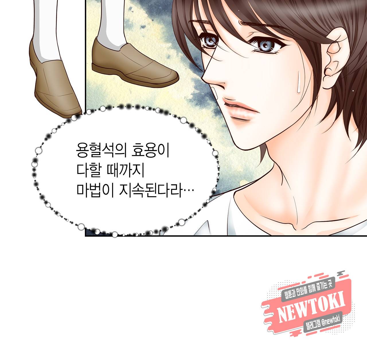 Conrad (콘라드) 9화 5