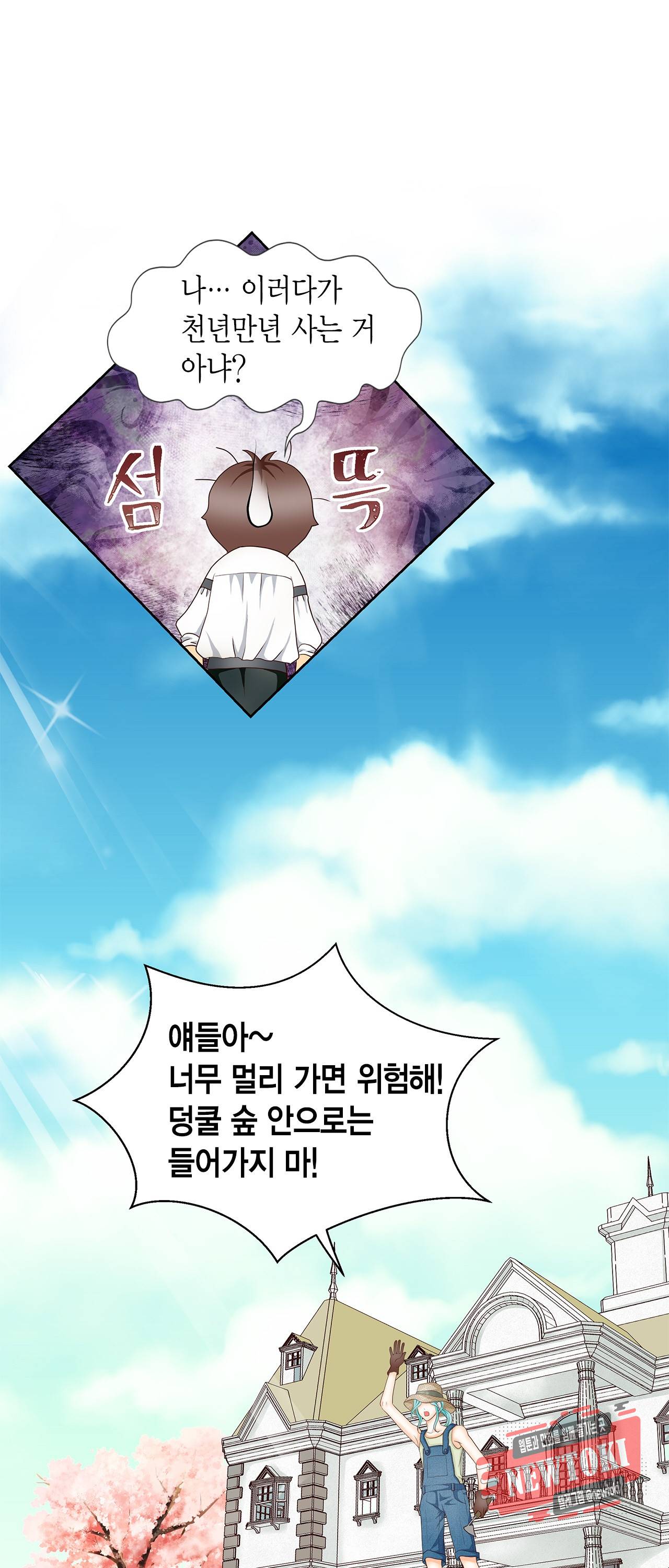 Conrad (콘라드) 9화 6