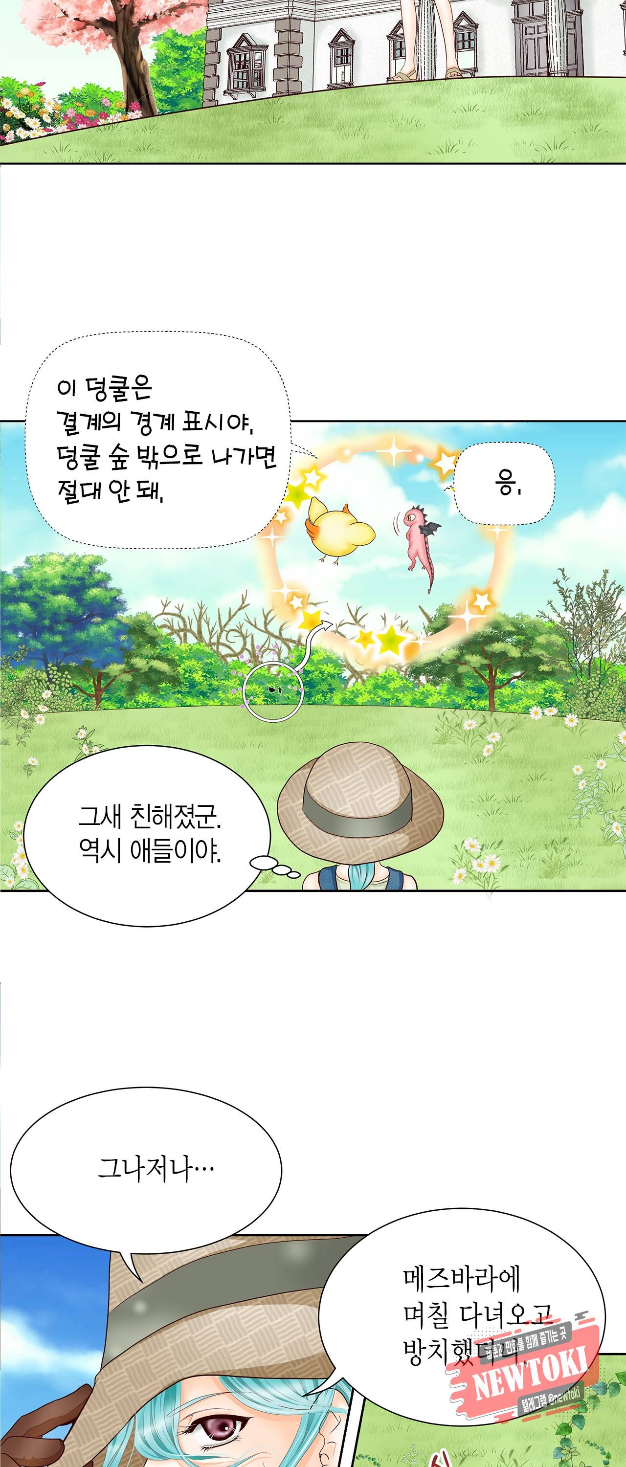 Conrad (콘라드) 9화 7