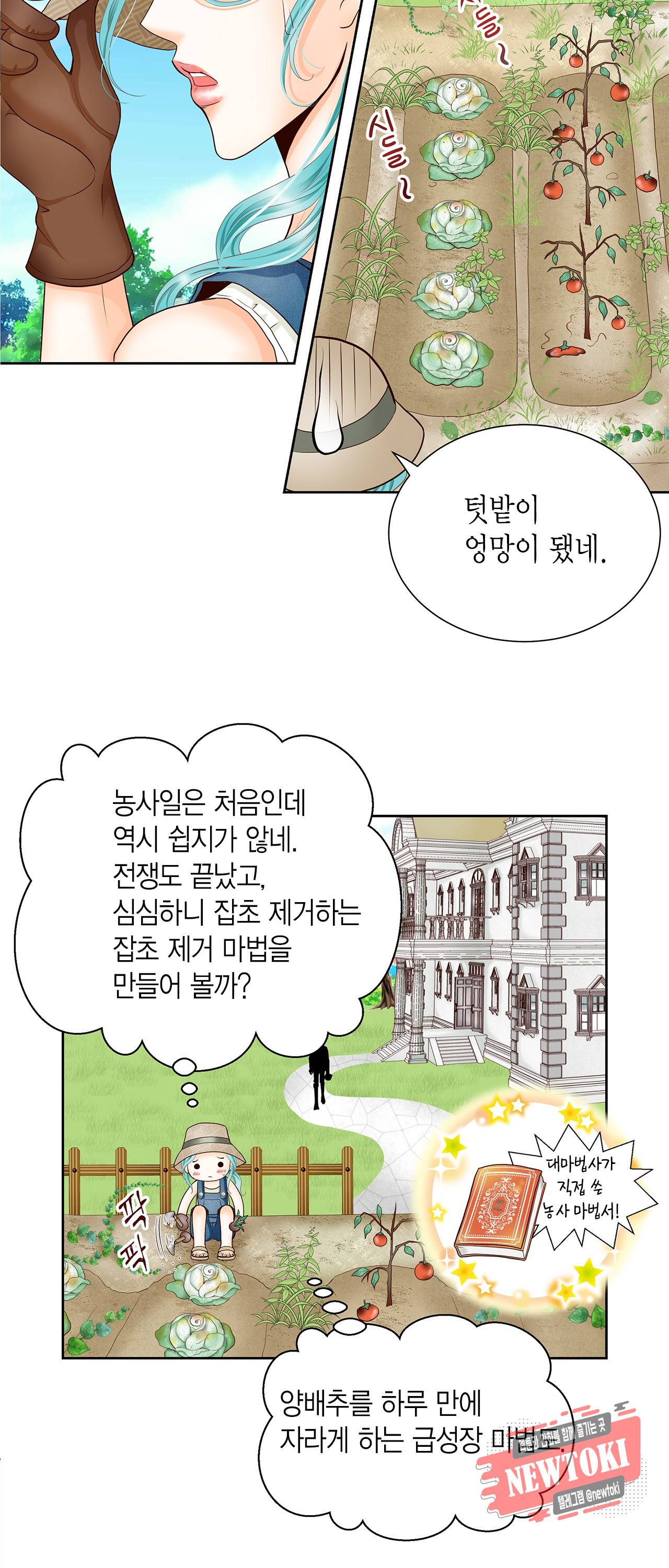 Conrad (콘라드) 9화 8
