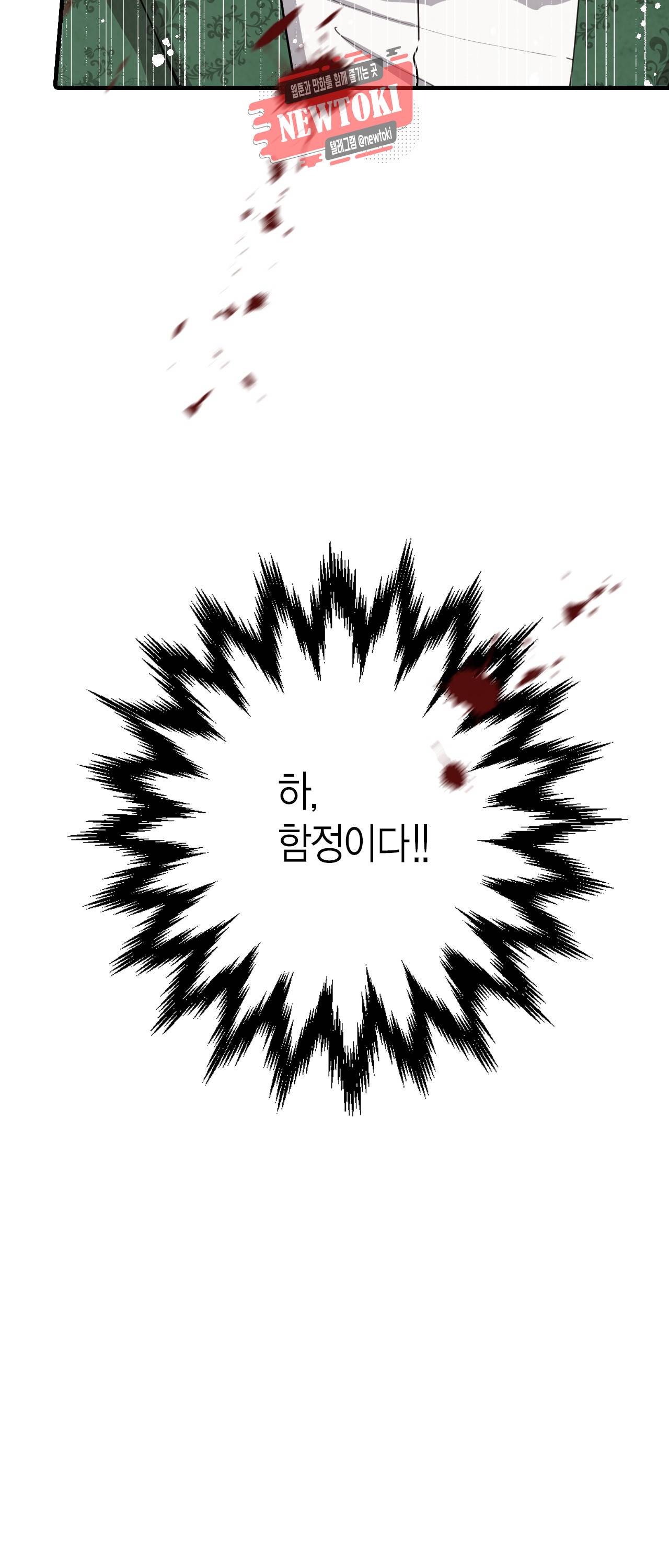 발렌타인 키스 14화 5
