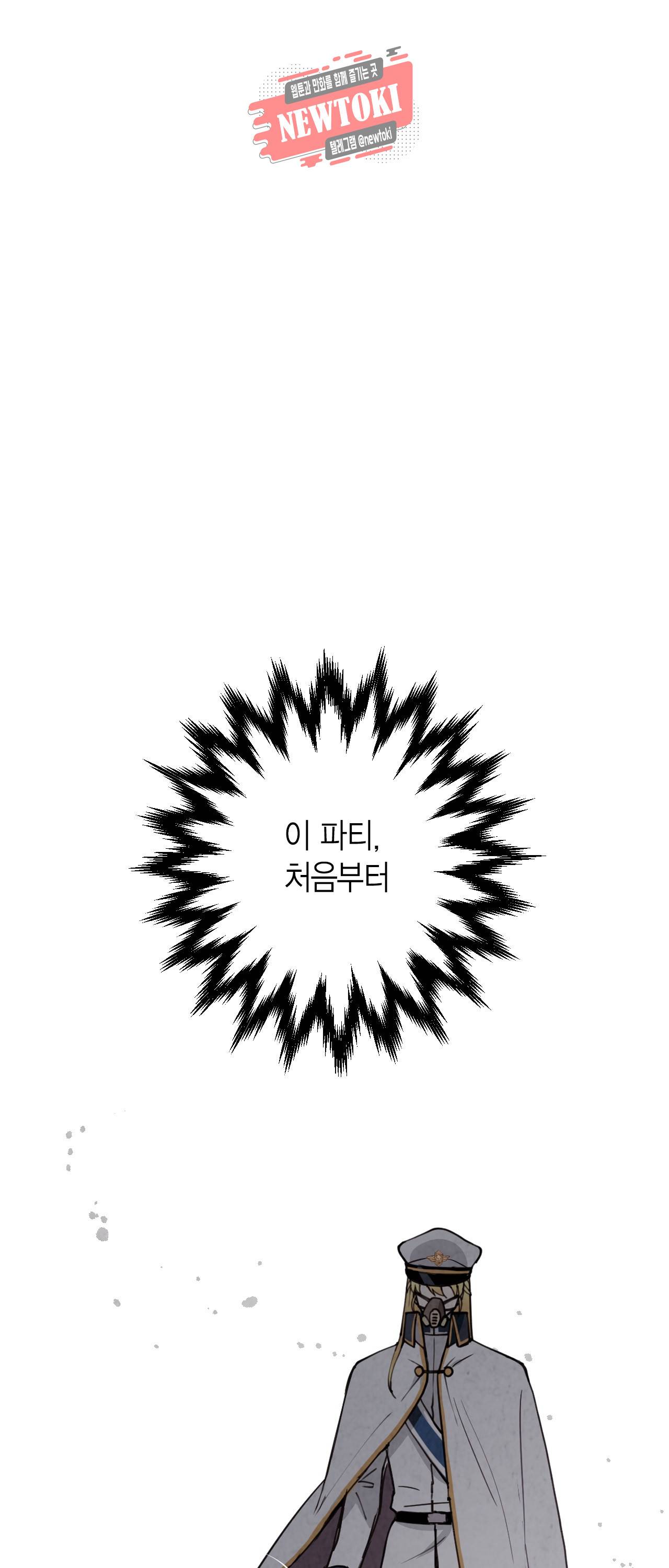 발렌타인 키스 14화 6