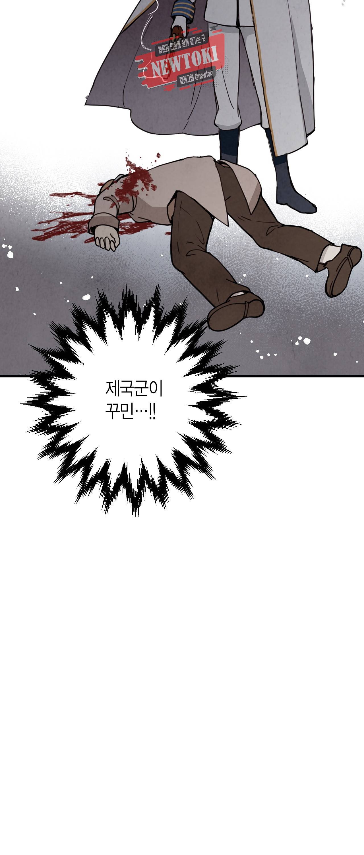 발렌타인 키스 14화 7
