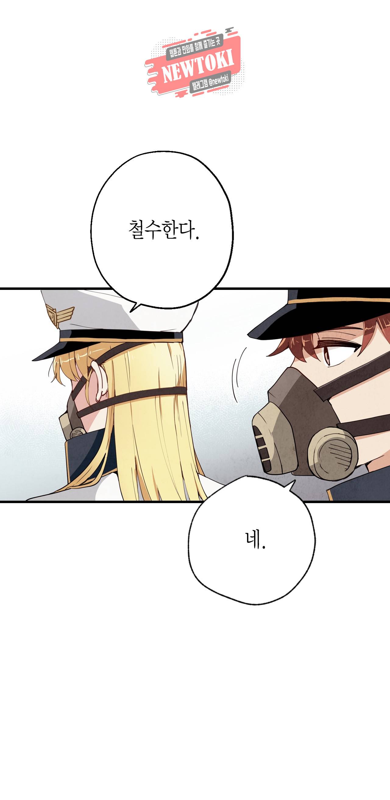 발렌타인 키스 14화 9