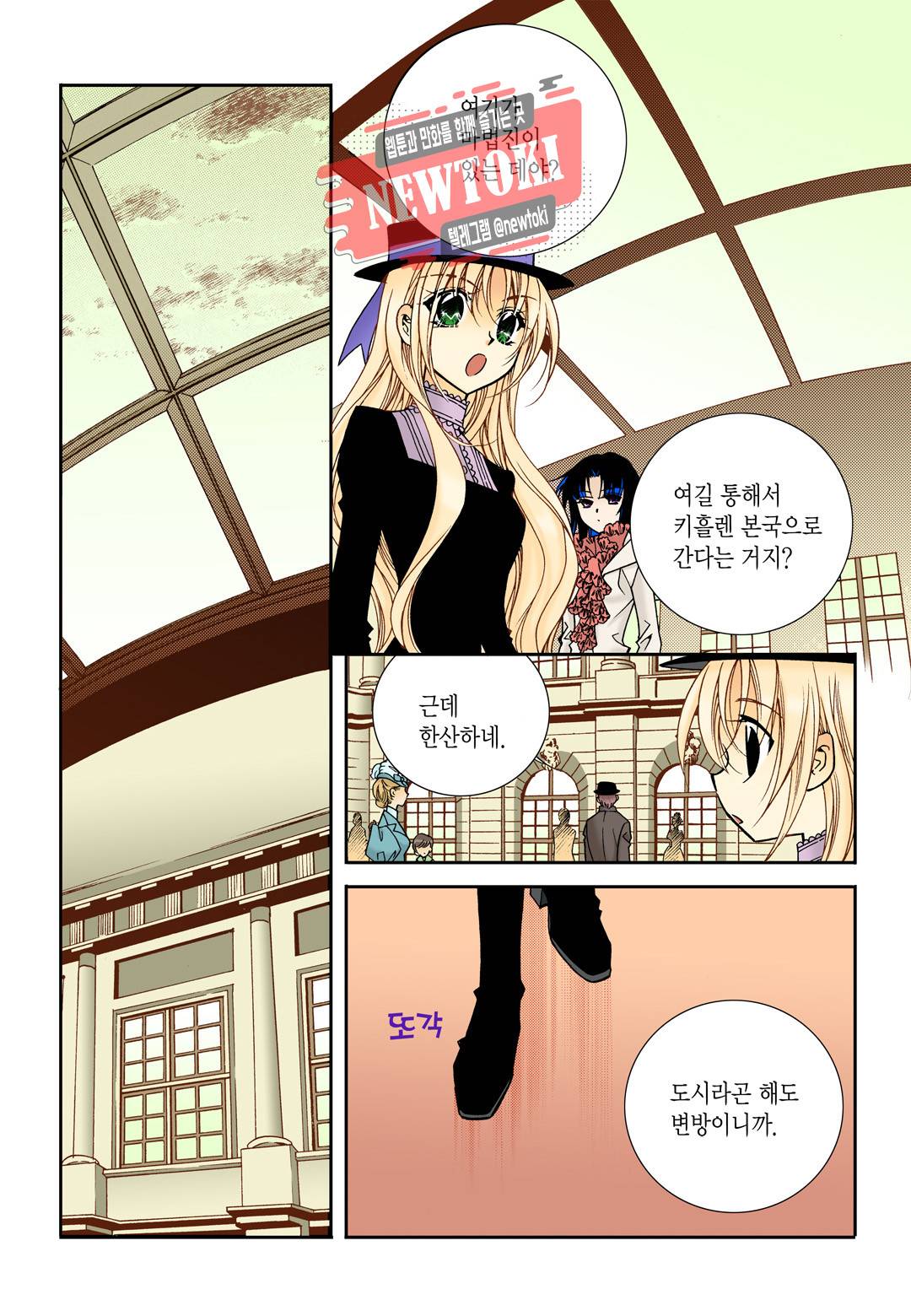 티아라 74화 2