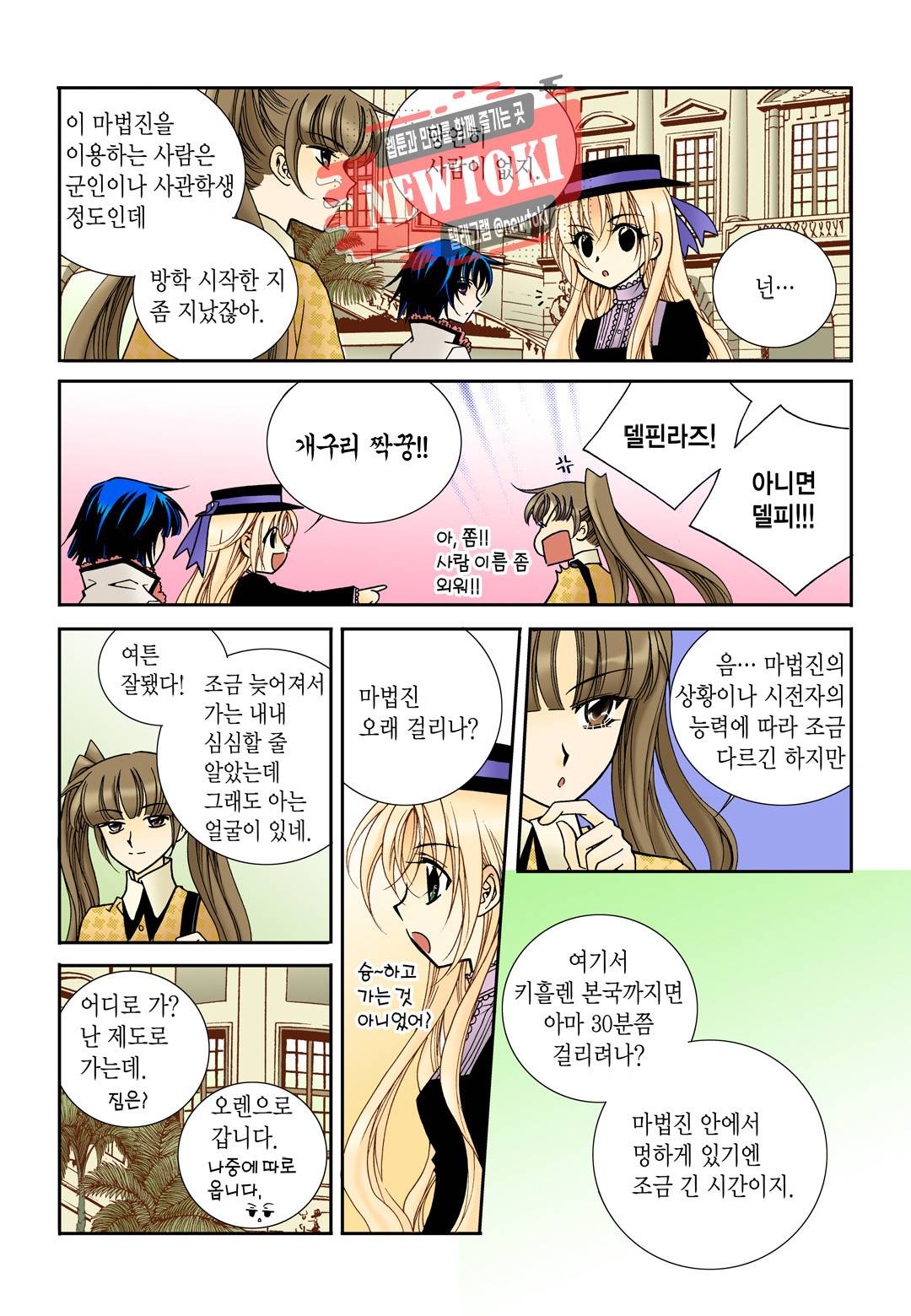 티아라 74화 3