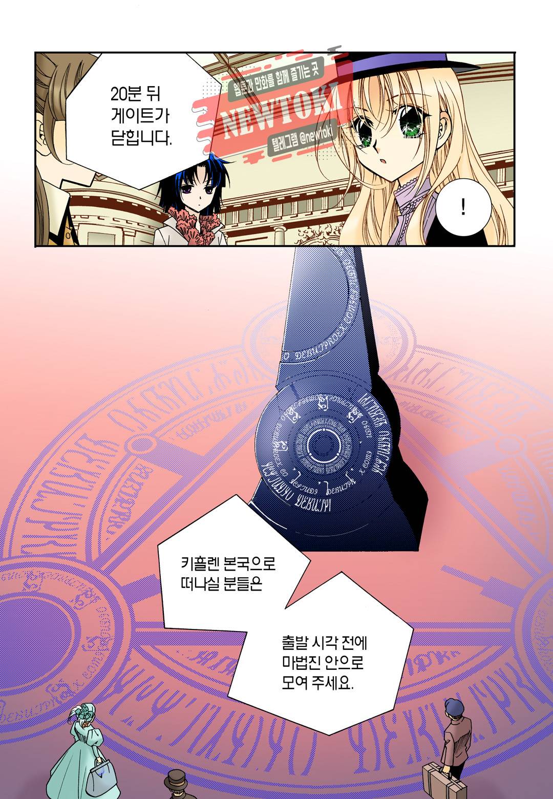 티아라 74화 4