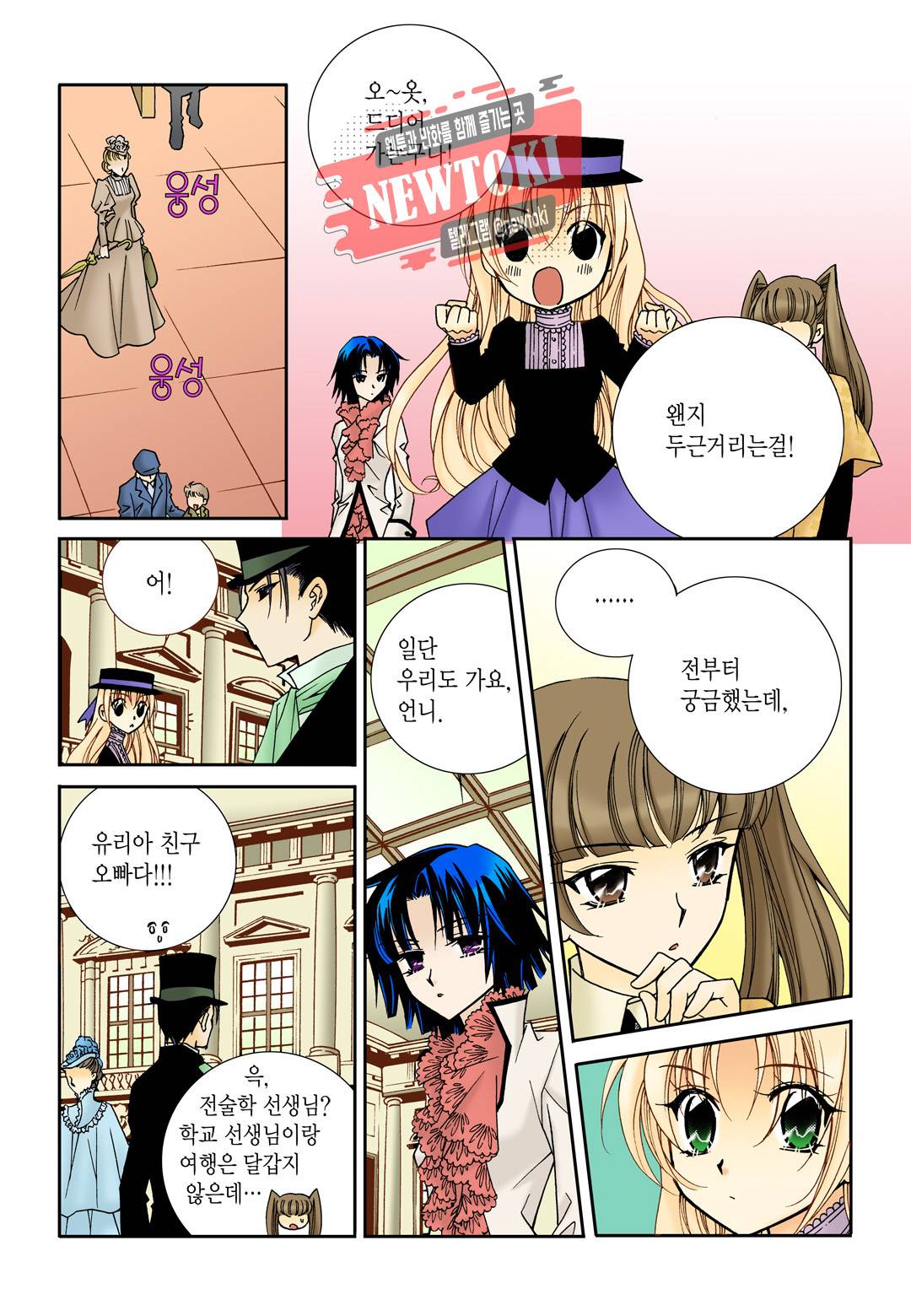 티아라 74화 5