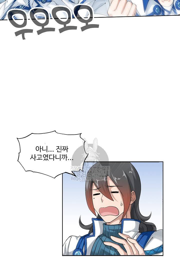 투파창궁 173화 4