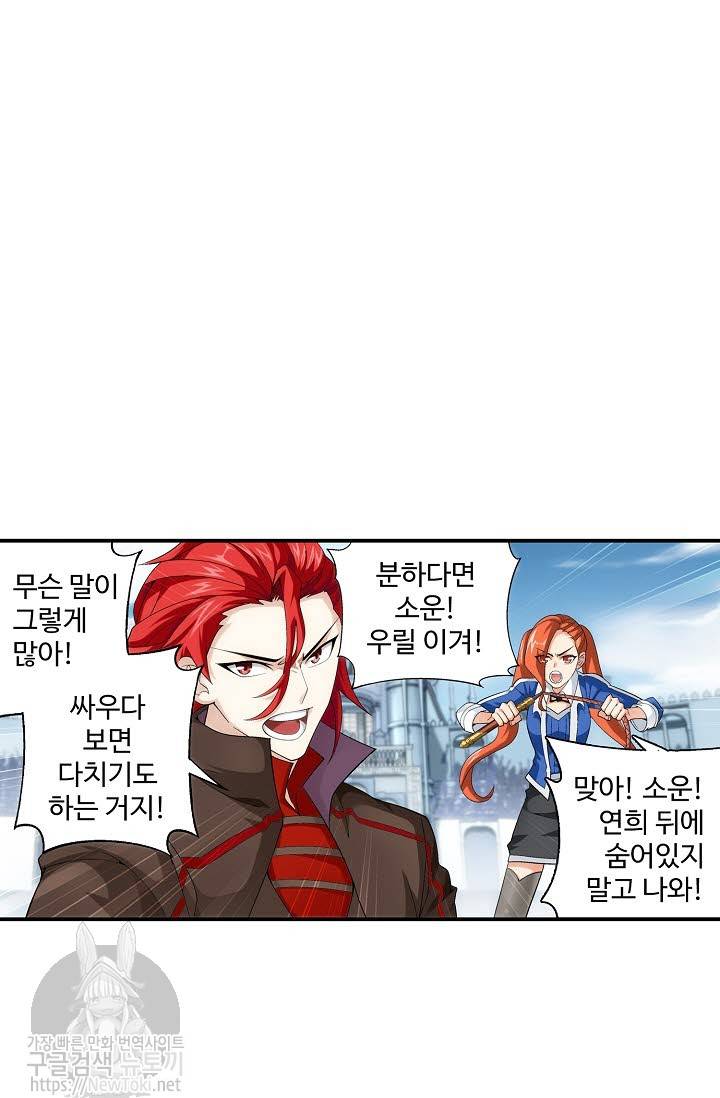 투파창궁 173화 5