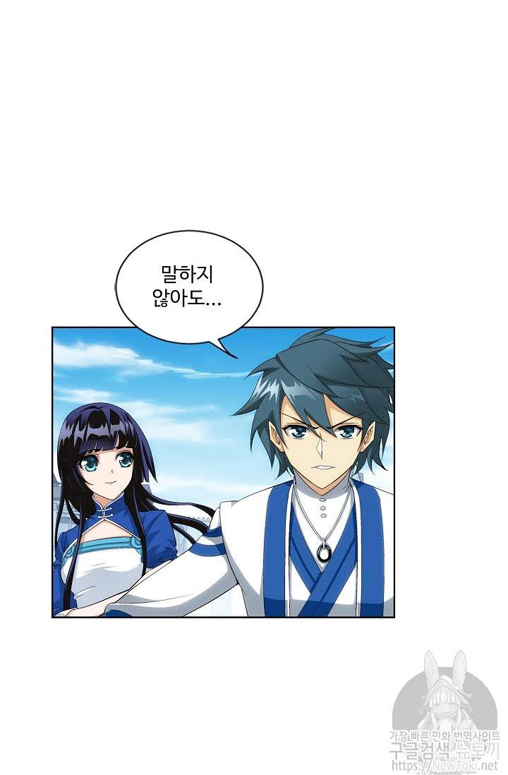 투파창궁 173화 6