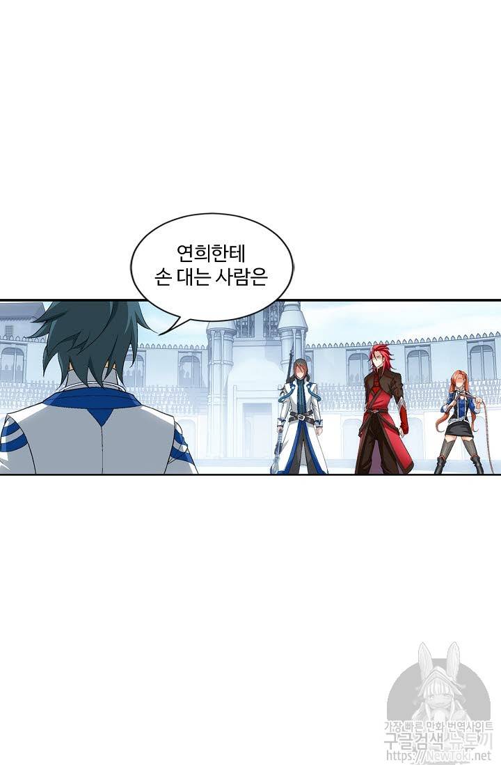 투파창궁 173화 7