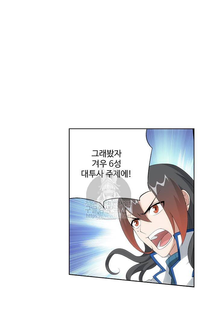 투파창궁 173화 9