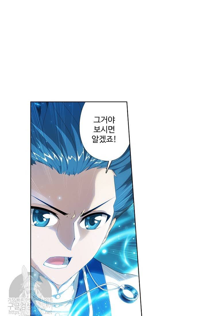 투파창궁 173화 10