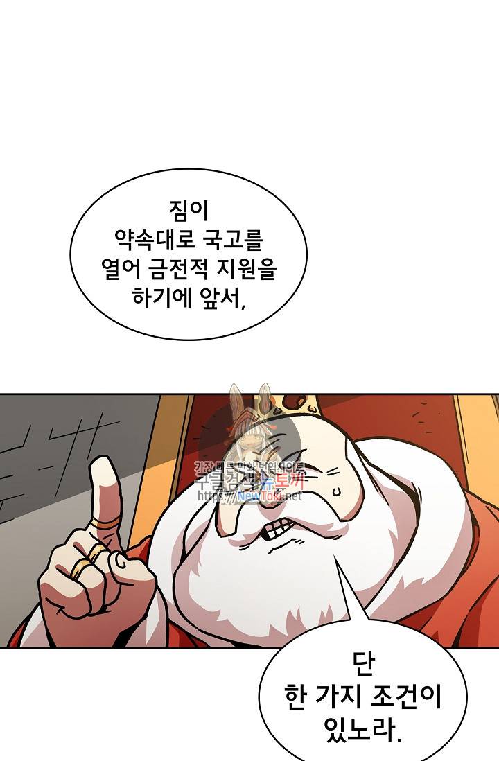 FFF급 관심용사 6화 1