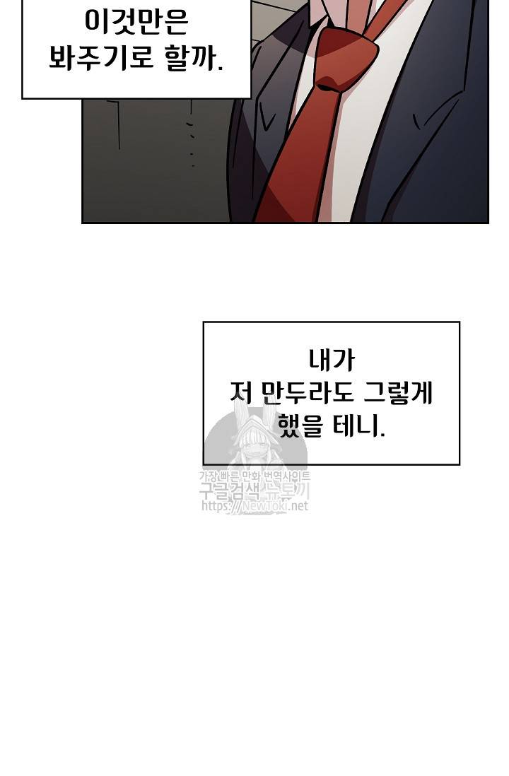 FFF급 관심용사 6화 4