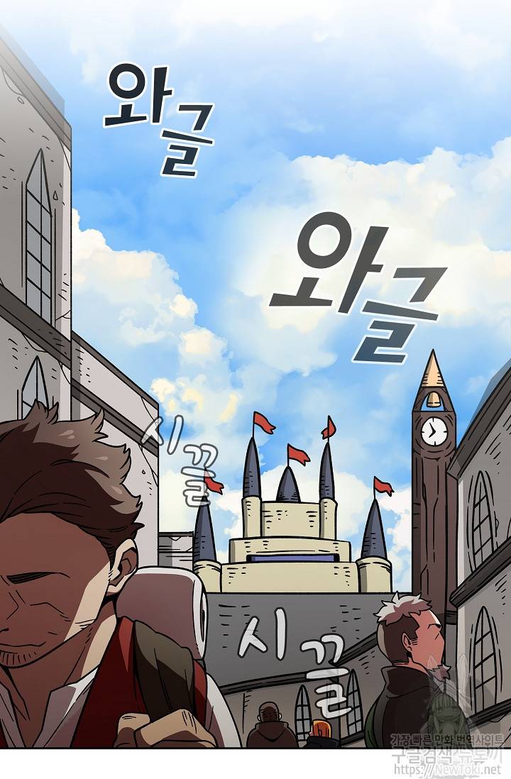 FFF급 관심용사 6화 6