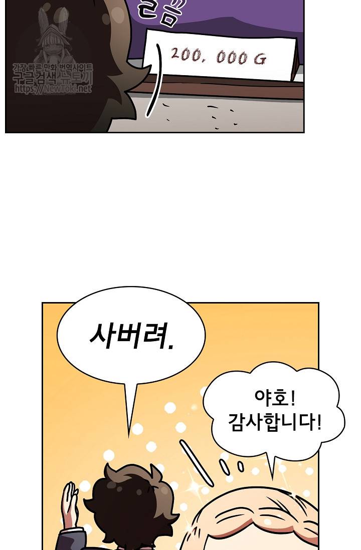 FFF급 관심용사 6화 10