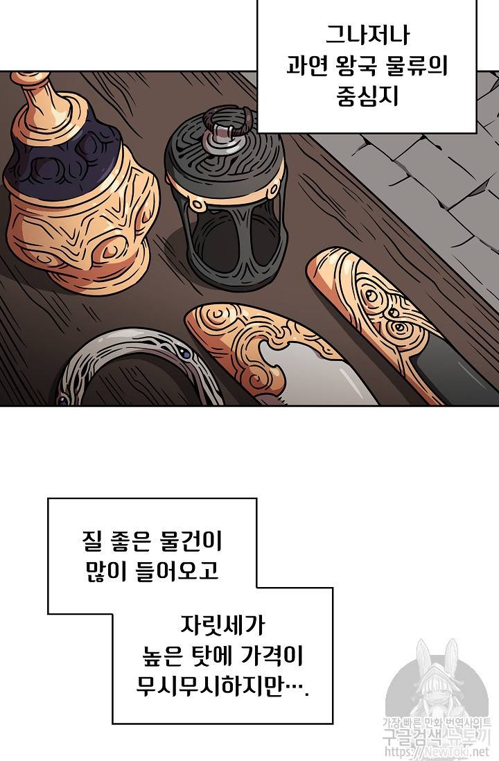 FFF급 관심용사 6화 12