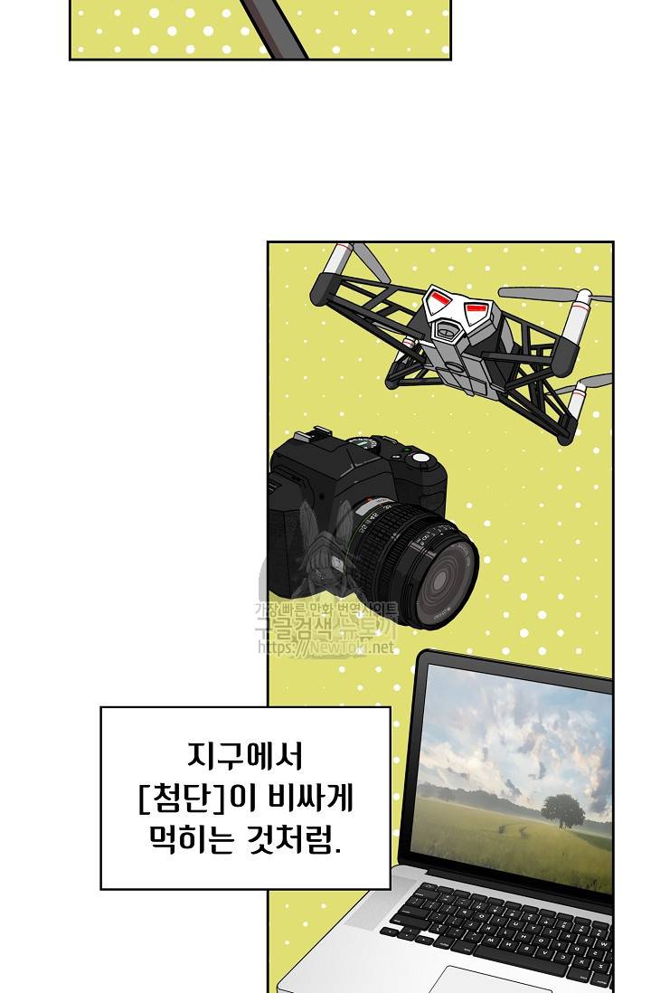 FFF급 관심용사 6화 14